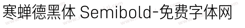 寒蝉德黑体 Semibold字体转换